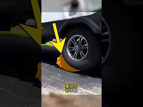 シンプルなのに超画期的なタイヤ交換ツール！