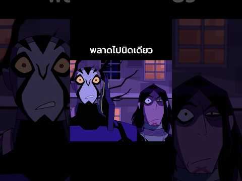 ยังต้องปรับอีกหน่อย #ben10 #ben10omniverse