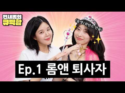 Q. 올리브영 1등 틴트 만든 사람은 인센티브 얼마 받나요?