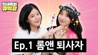 Q. 올리브영 1등 틴트 만든 사람은 인센티브 얼마 받나요?