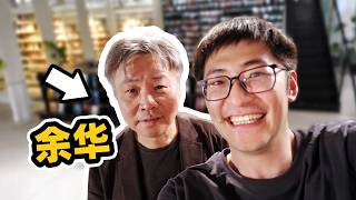 关于“活着”，我们问了问余华