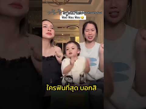 ใครฟินสุด บอกหน่อยสิ 55555 ดุดันไม่เกรงใจใคร...! #โมเน่ #บันเทิง