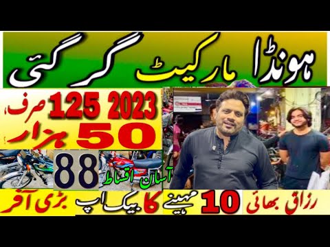 Honda Eid Top Deals Discount Offer on Honda125 70 Yamaha | Sale offers Low Price Used Bikes Pakistan