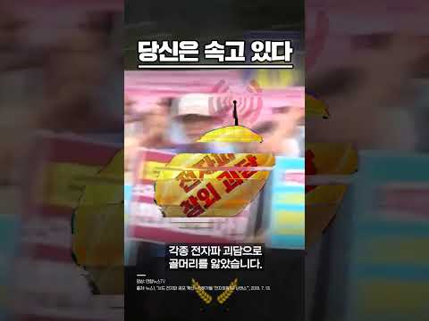 그들이 당신을 속이는 방식