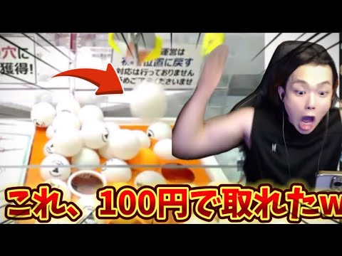 リスナーとUFOキャッチャーやったら奇跡起きたw