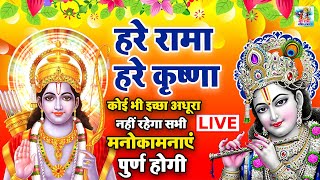 LIVE : राम भक्ति : आज के दिन यह राम धुन सुनने से राम जी प्रसन होकर सभी मनोकामनाएँ पूरी करेगें