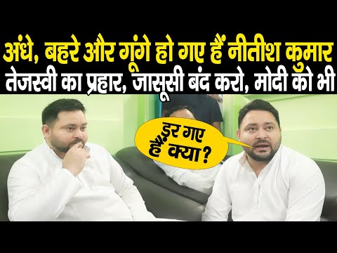 Tejashwi Yadav ने सीधा Modi-Nitish को लपेटा, CM को तो बहुत कुछ बोल दिया, RJD को बना रहे हैं ताकतवर