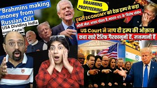 US says Brahmins are making money from Russian Oil | Divide India over Caste? EXPLAINED!!!