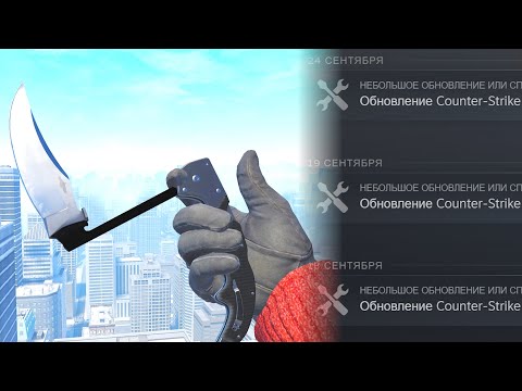 Худшее обновление за всю историю CS2