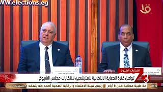 تواصل فترة الدعاية الانتخابية للمترشحين لانتخابات مجلس الشيوخ