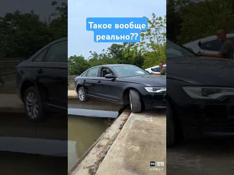 🤔Это что сейчас было вообще?? #тренды #automobile #car #юмор #тикток #trending #авто #ауди #кватро