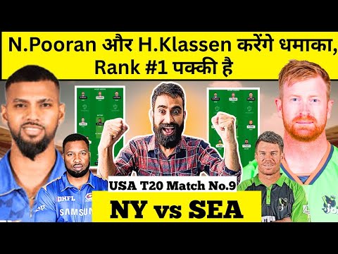 NY vs SEA Match Prediction | NY vs SEA Fantasy Prediction | NY vs SEA Prediction 2025 | Fantasy Team