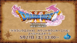 Square Enix Video Reveals 25 Minutes Of Dragon Quest XI Gameplay