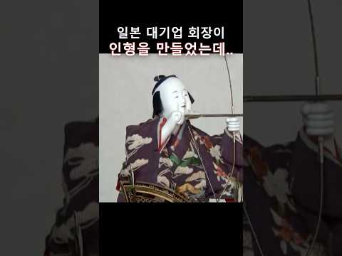 일본의 분위기 있는 인형들