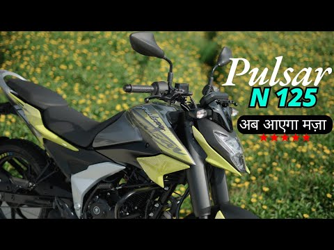 Bajaj pulsar N125 new model 2024 क्या बवाल चीज है