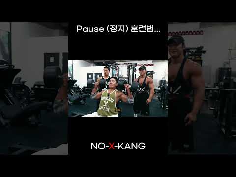 Pause 훈련법... 경찰 불러