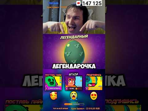 Новая Секретная комбинация для открытия легендарного яйца в Бравл старс ? #бравлстарс #brawlstars
