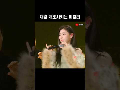 채령 개조시키는 이효리