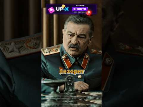 Сталин наказал сына. 🤯#фильмы #сталин #ссср #история