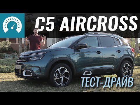 Citroen C5 Aircross Feel Pack
