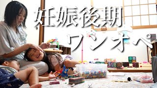 5歳娘、4歳息子が初めての三者面談の日！妊娠後期妊婦がワンオペします…面談の結果は…！？
