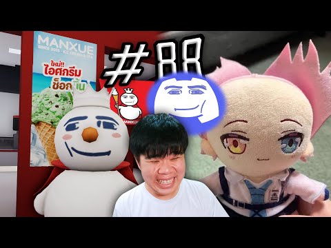 ขุดMEMESต้อนรับปิดเทอม😳ขุดมีมEP88