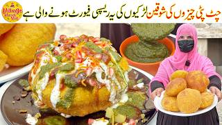 Raj Kachori Chaat Recipe - Girls' Favorite Recipe | Chatpati Raj Kachori Chaat | Village Handi Roti