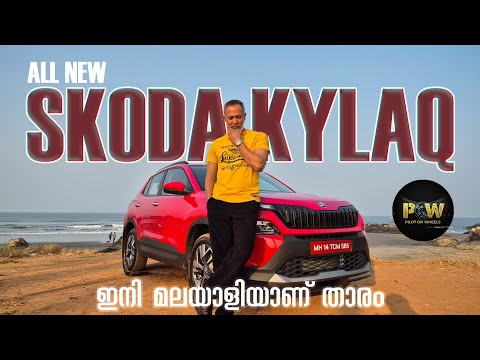 Skoda Kylaq ഇനി മലയാളി ആണ് താരം | Skoda Kylaq Malayalam Review | POW