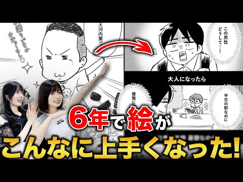 プロのマンガ家が6年で絵がうまくなったポイント！あんじゅ先生