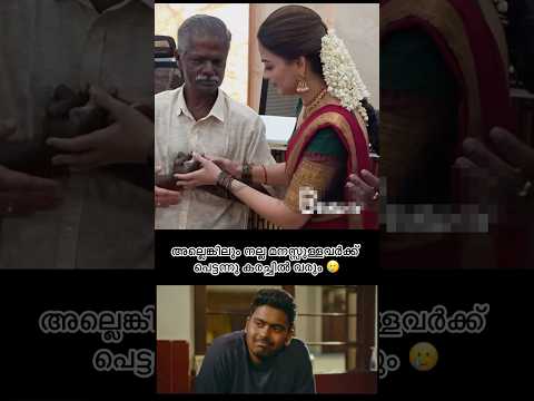 അനുശ്രീ അങ്ങനെ ചെയ്തത് മനുഷ്യത്തം ഉള്ളതുകൊണ്ട് അല്ലേ #shorts