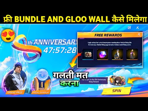 8TH ANNIVERSARY EVENT KAISE COMPLETE KARE | HOW TO GET FREE BUNDLE | NEW EVENT | FREE FIRE NEW EVENT