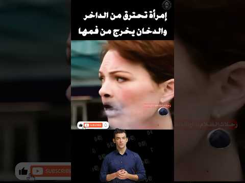 الناس يحترقون من الداخل والدخان يخرج من أفواهم#shorts#احمد_بيست#القصةالاخيرة#قصة_الليل#قصص_واقعية
