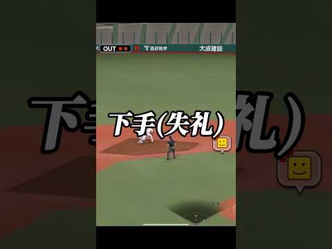 【漢字縛り】どんなことがあっても漢字しか言ってはいけない縛りがヤバすぎる件WWW【プロスピA】【リアタイ】#shorts