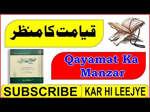 Qayamat Ka Manzar ¦¦ By.Hashimuddin Qadri