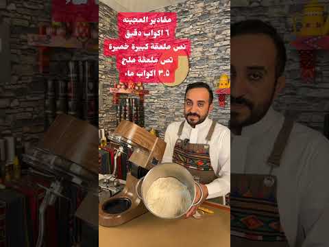 خبز البيت