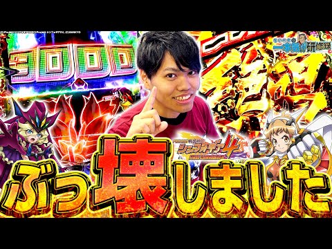 【eシンフォギア4】60%で3000発以上！激荒台でぶっ壊れました！【るいべえの一本気!!研修録第11話】[パチンコ]【パチスロ】[スロット]#るいべえ