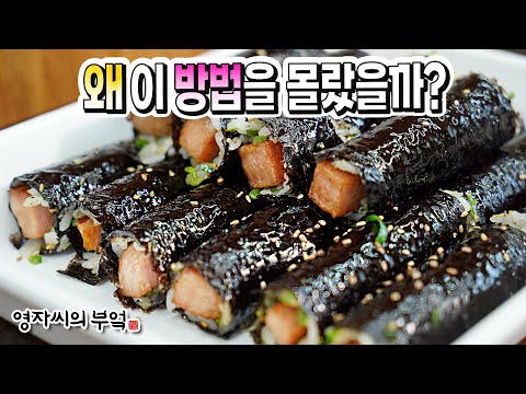 김밥을 이렇게 쌌더니, 사위들이 환호성을 지릅니다!! 땡초김밥🌶️