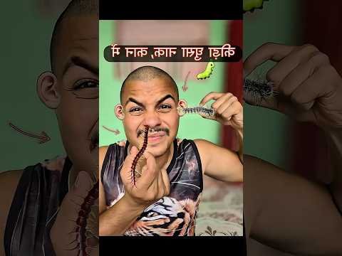 আমার নাকেতো পুকা ডুকে গেলো😱 #shorts