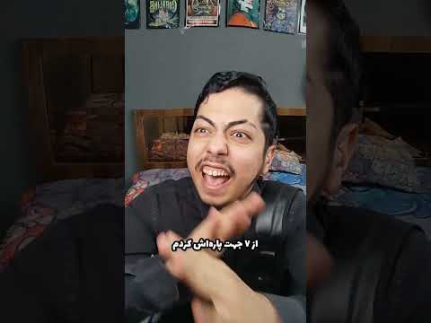 وقتی بابام میفهمه دعوا کردم 😂 #shorts