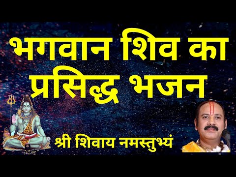 भगवान शिव का सबसे प्रसिद्ध भजन   Pradeep Mishra Ji ¦ Shiv Puran ¦ Bhole Bhandari Bhajan