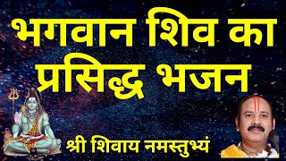 भगवान शिव का सबसे प्रसिद्ध भजन   Pradeep Mishra Ji ¦ Shiv Puran ¦ Bhole Bhandari Bhajan