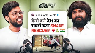 0 से 15 Million का सफ़र | कैसे बना देश का सबसे बड़ा Snake Rescuer Ft. @MurliwaleHausla