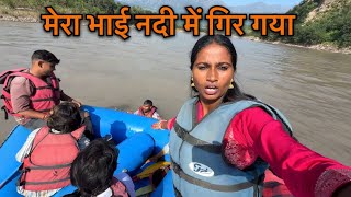 रिवर राफ्टिंग करते हुए गिर गए नदी में || Priyanka hard work new video 