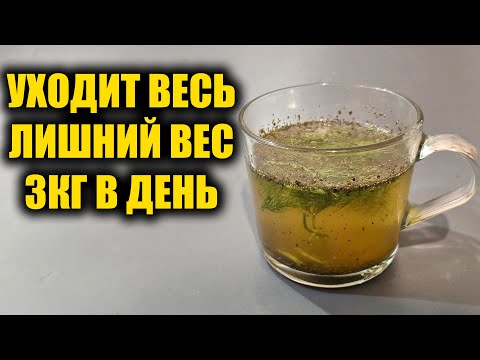 Похудела за 7 дней навсегда и вес не возвращается! Живот и жир на боках исчезает на глазах