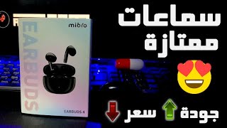 ارخص سماعات بجودة ممتازة في الجزائر 🔥😍 Mibro Airbuds 4