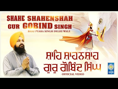 Gurpurab Special - Shahe Shahenshah Gur Gobind Singh New Gurbani Kirtan Shabad 2025 - Latest Shabad