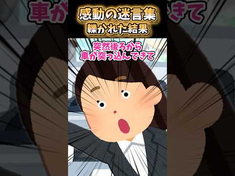 オタクが“命の恩人”に変わった衝撃的な理由【2ch 感動】#2ch