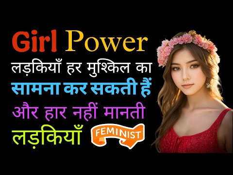 Girl को Respect और Safety मिलनी चाहिए | Motivation Speech in Hindi | motivation By GudFact |