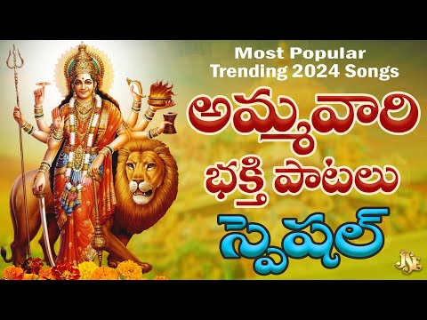 SRI  DURGA DEVI | DURGADEVI SUPER HIT SONGS| BEST TELUGU DEVOTIONAL SONG |JAYASINDOOR ENTERTAINMENT