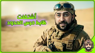 مطاردة مهرب في عمق الصحراء العراقية | Arma3